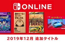 「ファミコン＆スーファミ Nintendo Switch Online」12月12日に4タイトル追加決定！『スタフォ2』や『星のカービィ スパデラ』『ファミコンウォーズ』など 画像