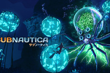 海中サバイバル『Subnautica サブノーティカ』国内PS4版の発売日が3月19日に決定！ 画像