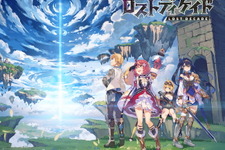 ブシロード新作『ロストディケイド』の配信日が2月12日に決定！ギルドメンバー全員で“1週間かけて攻略する”大型コンテンツもお披露目【発表会まとめ】 画像