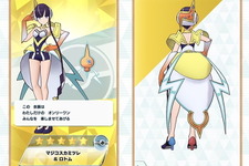 『ポケマス』史上2人目のマジコストレーナーは「カミツレ」に！新バディーズ「★5 マジコスカミツレ＆ロトム」公開 画像