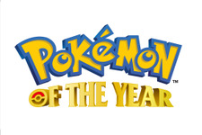 「ポケモン・オブ・ザ・イヤー」結果発表が目前！ YouTubeにて本日27日23時から─発表映像のURLが公開中【PokemonDay】 画像