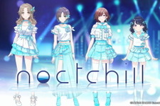 『シャニマス』新ユニット「noctchill(ノクチル)」発表！幼馴染で結成された透明感溢れる4人組アイドル 画像