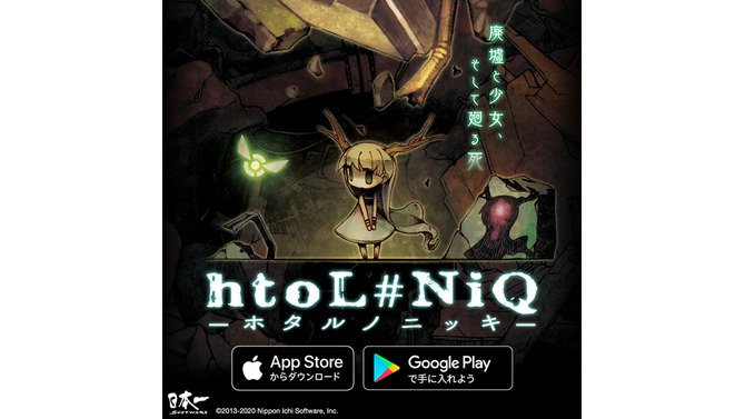『htoL#NiQ -ホタルノニッキ-』がスマホアプリに！廃墟のしかけを解いて記憶喪失の少女を助け出そう