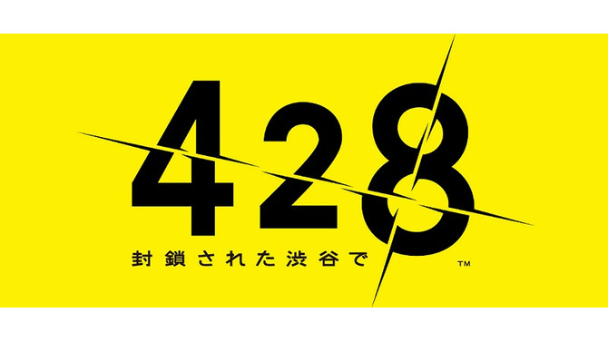 PS3/PSP『428 ~封鎖された渋谷で~』オフィシャルサイトオープン