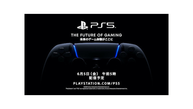 ゲームの未来を再定義する……PS5のローンチタイトル発表イベント6月5日午前5時放送決定！