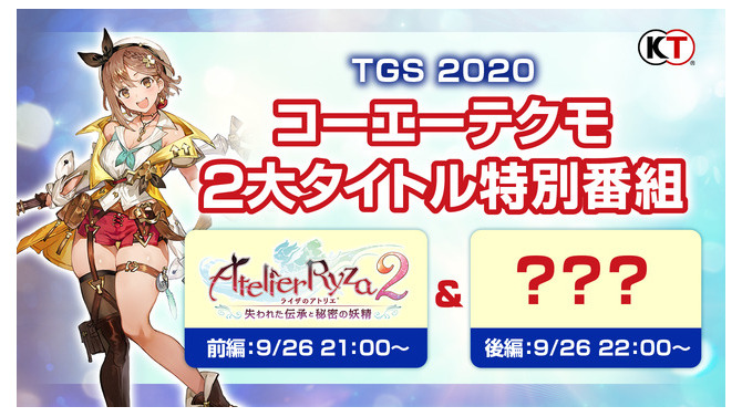 コーエーテクモ、TGS2020出展タイトル発表！未公開新作に『真・三國無双』関連新作2本発表も