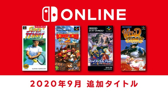 「スーパーファミコン Nintendo Switch Online」に追加される9月分のタイトルが発表！ 『スーパードンキーコング 2』や『FE 紋章の謎』など4本