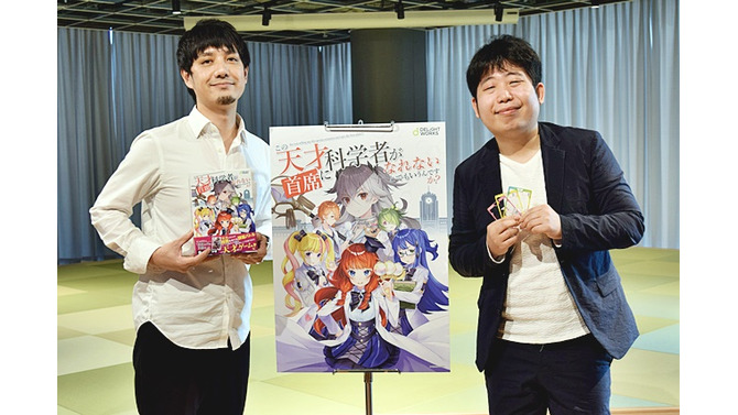 ディライト新作ボドゲ『この天才科学者が首席になれないとでもいうんですか?』発表会レポ―首席を夢見る美少女たちによる高度な頭脳戦が開幕！
