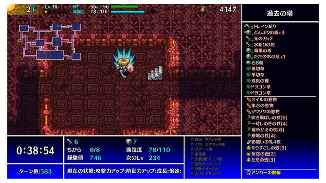 スイッチ/PC『風来のシレン5plus』不具合について調査中―PC版は修正パッチを既に配信、スイッチ版は後日予定