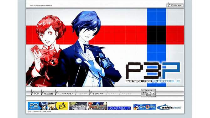 選択できる主人公が男女選択可能に！PSP『ペルソナ3ポータブル』公式サイトオープン