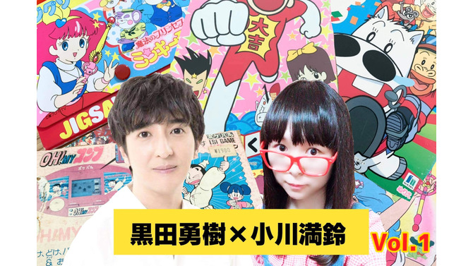 “ニーサン”黒田勇樹×小川満鈴が語るレトロトーク！俳優業が忙しすぎて一人で黙々と遊んだ『ドラゴンボールZ 超武闘伝』編