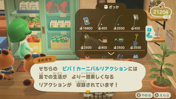 2月15日のカーニバルイベントに備え、ダンスリアクションの書籍を要チェック！―『あつまれ どうぶつの森』公式Twitterよりアナウンス