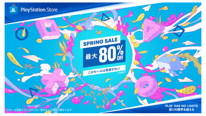 PS Storeにて「SPRING SALE」開始！『Apex Legends - チャンピオンエディション』や『グランツーリスモSPORT』などのタイトルが最大80%オフ