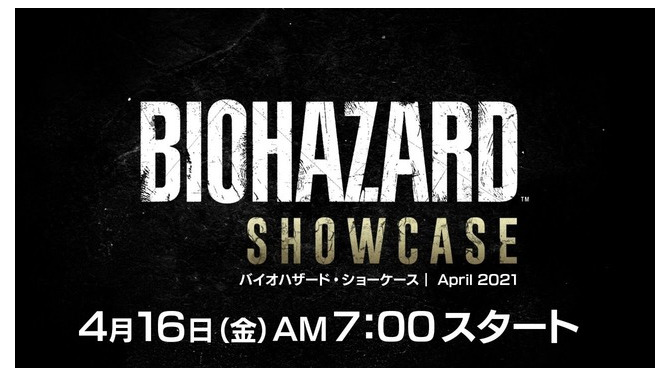 『バイオハザード ヴィレッジ』最新情報たっぷりの「バイオハザード・ショーケース｜April 2021」は4月16日午前7時から放送！