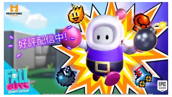 『Fall Guys』ガイズくんがボンバーマンになるコラボスキンの配信がスタート！