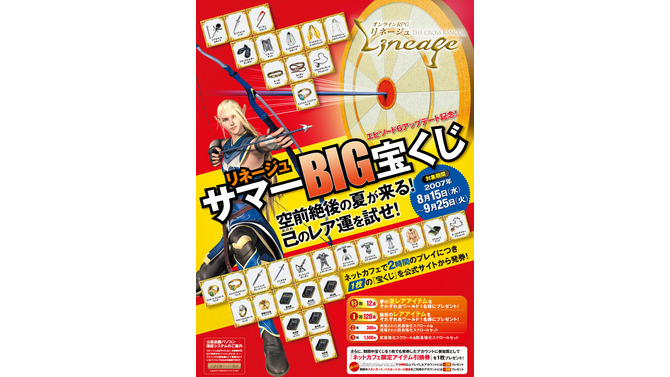 2007 (C) Copyright NC Japan K.K. All Rights Reserved.