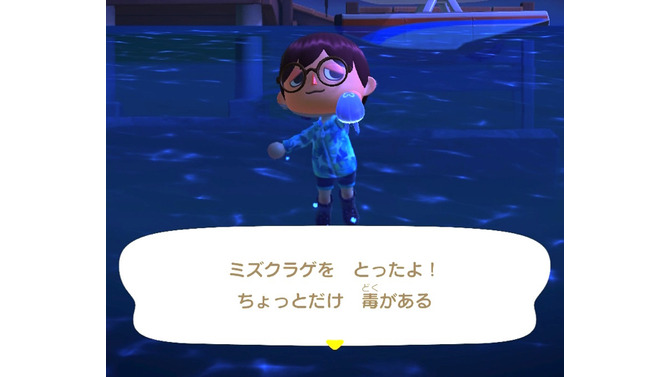 有毒？無毒？どっちなんだい！『あつまれ どうぶつの森』に登場するミズクラゲって何者？【平坂寛の『あつ森』博物誌】