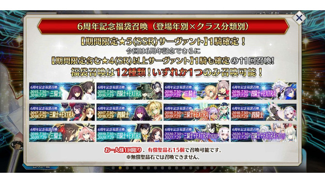 『FGO』福袋召喚はどれを回した？ 約1/4の支持を集めた人気福袋が決定【読者アンケート】