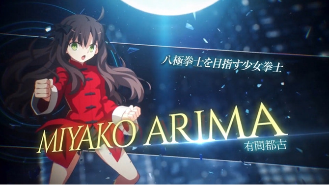 『MELTY BLOOD: TYPE LUMINA』に「有間都古」(CV：金元寿子さん)参戦決定─機動力と爆発力が魅力のインファイター！