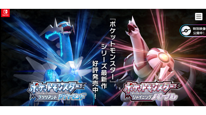 楽天・田中将大選手がポケモンバトルのガチ勢に!? 『ダイパリメイク』のとある要素に言及…