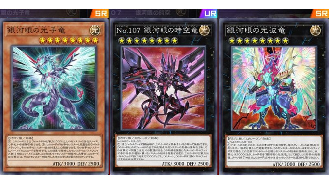 『遊戯王 マスターデュエル』でも大暴れ！少年心をくすぐるイケメンドラゴン「銀河眼」とは