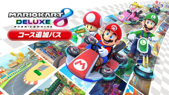 『マリオカート８ デラックス コース追加パス』は予約キャンセル可能―重複購入者は“速やかな手続き”を