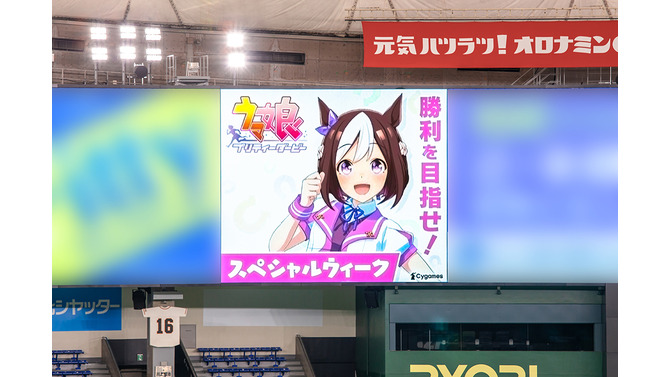 東京ドームに『ウマ娘』登場！大型ビジョンに「ウマ娘たちの広告」が掲出決定