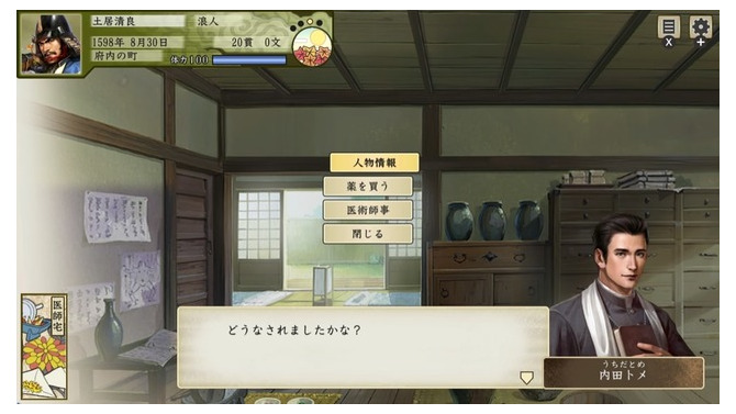 5月19日発売『太閤立志伝V DX』新キャラ「弥助」「天草四郎」や新シナリオなどに関する最新情報を公開―シブサワ・コウ40周年記念生放送にて