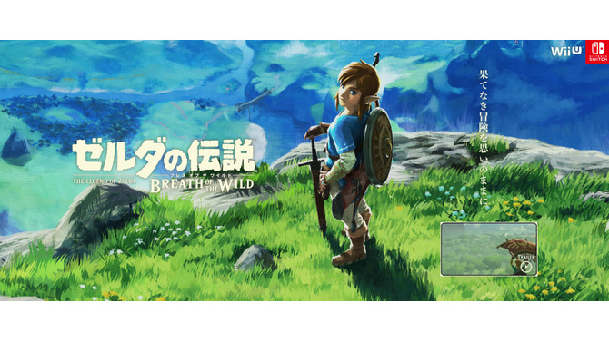 『ゼルダの伝説 BotW』続編こんなゲームだったら面白い！？先入観抜きで真面目に予想！