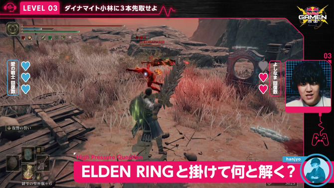 はんじょう＆愛の戦士がMCを務める「Red Bull Play」番組始動！ー第1回目は「よしなま」が『ELDEN RING』に挑戦