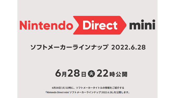 「Nintendo Direct mini」6月28日22時に配信決定！今回は“ソフトメーカータイトル”の情報をお届け