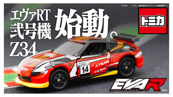 トミカ「エヴァRT弐号機 Z34」予約販売が7月20日午前11時からスタート！待望の“2号機カラー”が映える、高い完成度に注目