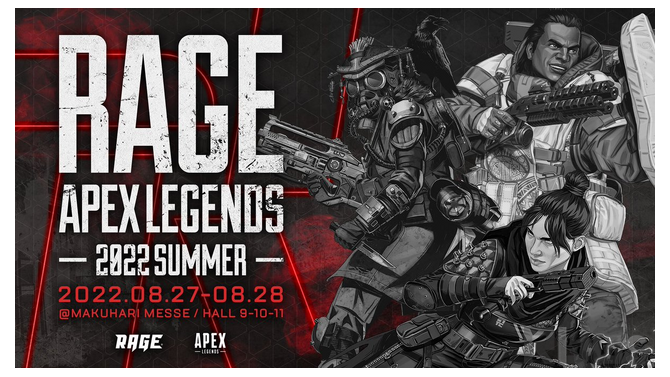 『Apex Legends』の大型オフラインイベント「RAGE Apex Legends 2022 Summer」開催決定！幕張メッセ国際展示場9～11ホールにて