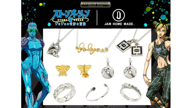 “ストーン・フリー”の糸をイメージしたネックレスも！『ジョジョの奇妙な冒険 ストーンオーシャン』のアクセサリーが予約受付中