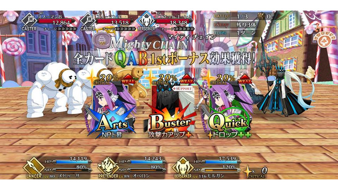 『FGO』「マイティチェインって結局なんなの？」と迷えるあなたに、一目で分かる活用法をお届け！─あの概念礼装が復権なるか！？