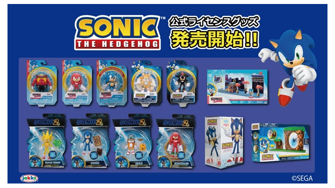映画『ソニック・ザ・ムービー』公式グッズが8月19日から先行発売！代表的なステージを再現したプレイセットは必見