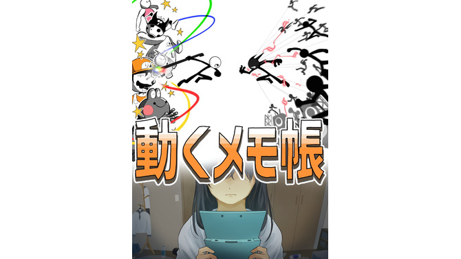 うごくメモ帳15周年プロジェクトのTwitter（@ugo15th）から引用