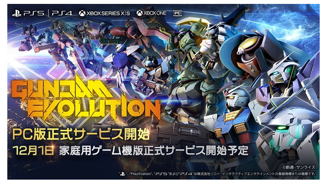 PC版『GUNDAM EVOLUTION』サービス開始！シーズン1新ユニット「ユニコーンガンダム」や、ニュータイプを目指すランクマッチも見逃せない