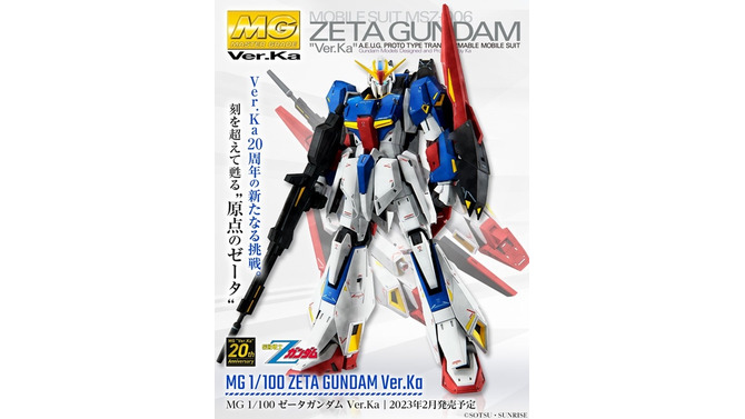 「MG 1/100 ゼータガンダム Ver.Ka」発表！TVシリーズでの姿を追求した、ブランド20周年目の新たな挑戦