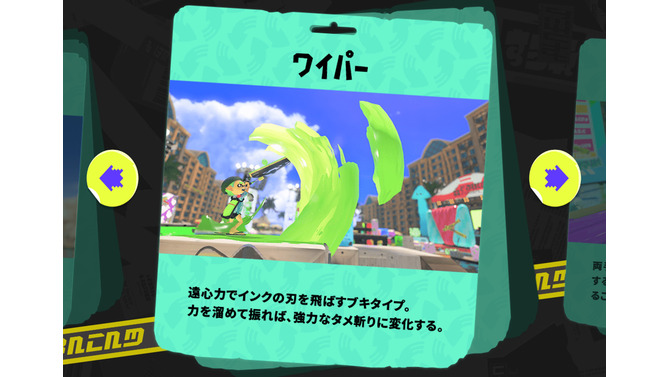 『スプラトゥーン3』のワイパーは弱ブキじゃない？有名プレイヤーたちが虜になる理由