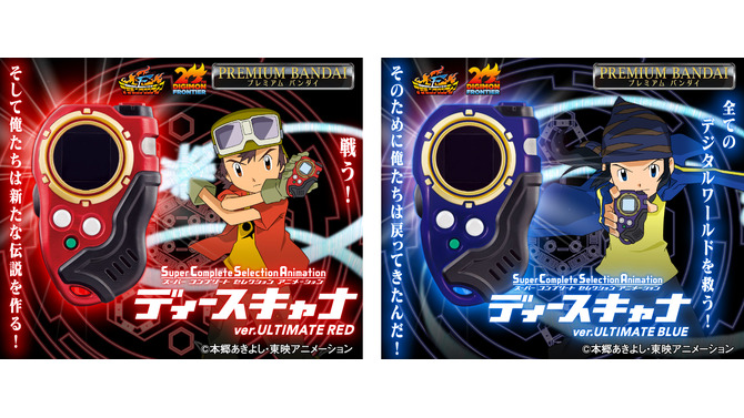 『デジモンフロンティア』のディースキャナが“大人向け玩具”になった！通信機能を使えば「スサノオモン」へも進化