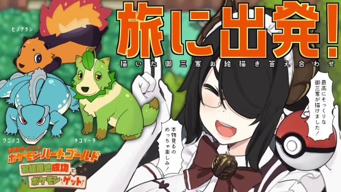 銭＋亀…？『ポケモン』“ミリしら”の伊東ライフ先生が独創的すぎるイラストを量産！