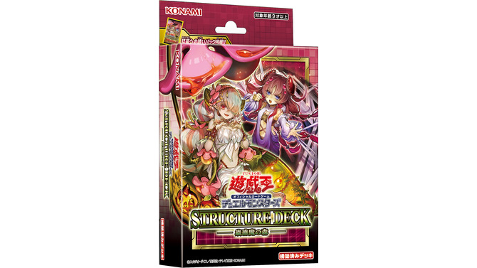 『遊戯王OCG』人気テーマ「蟲惑魔」の新ストラクに続報！“新規4枚”含む収録カードが公開