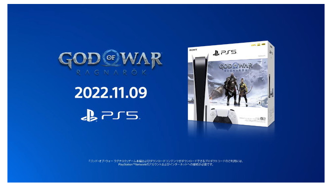 PS5本体『ゴッド・オブ・ウォー ラグナロク』同梱版が11月9日に発売―没入感紹介トレイラーの国内版も公開