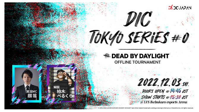 『Dead by Daylight』国内初の有観客大会「DIC Tokyo series #0」が12月3日開催決定！