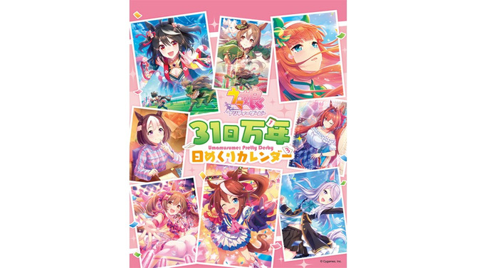 『ウマ娘』の“万年日めくりカレンダー”が予約受付中―31種の美麗サポカイラストを日替わりで堪能！