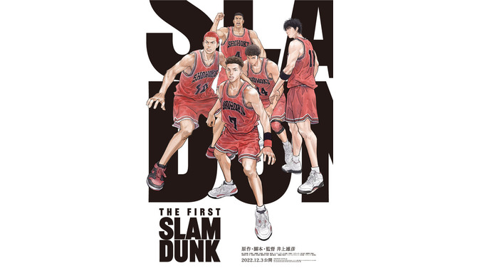 『THE FIRST SLAM DUNK』© I.T.PLANNING,INC.　© 2022 THE FIRST SLAM DUNK Film Partners