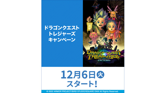 『ドラゴンクエスト トレジャーズ』×「ローソン」コラボが本日6日から開始！限定デザインのスライムエコバッグが引き換え可能