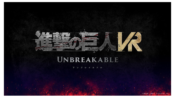 VR技術と立体機動で巨人を駆逐せよ！新作VRアクション『進撃の巨人VR: Unbreakable』発表＆ティザー映像公開