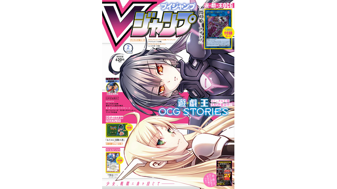 Vジャンプ2月特大号が本日21日発売！美麗なイラストのレイ&ロゼが表紙を飾る